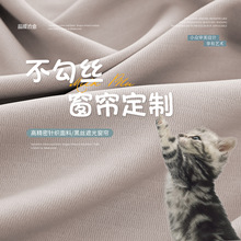 不怕猫抓肇庆定制窗帘2025新款女孩房间粉色