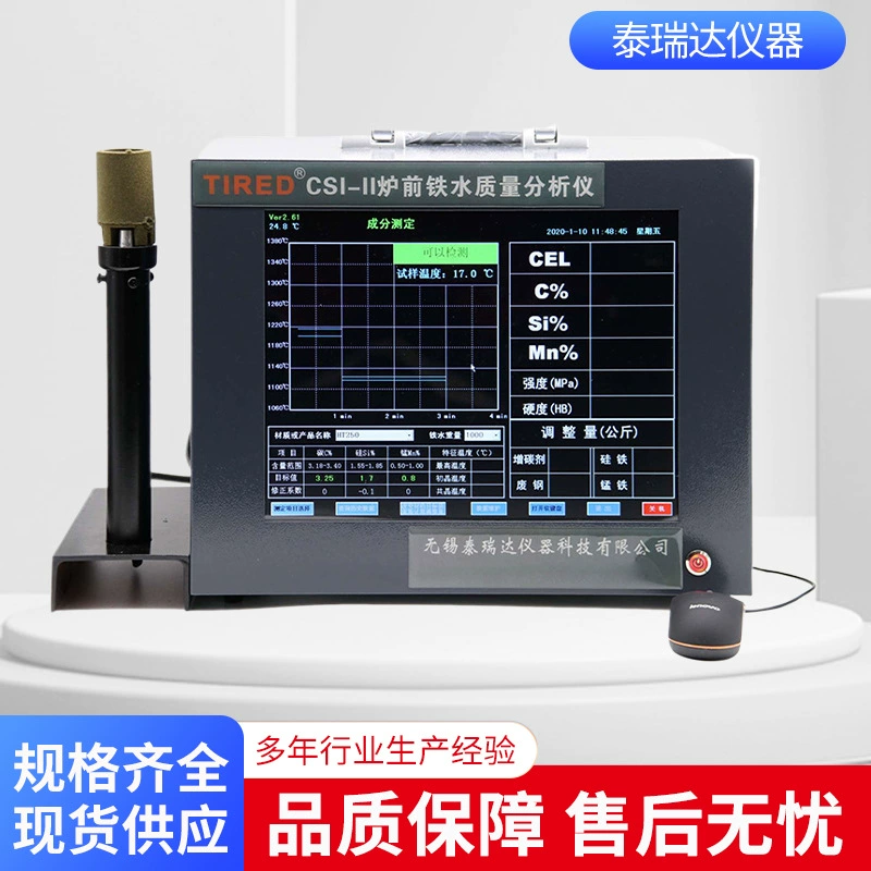 Производители поставляют CSI-II Тип углеродного кремния измерительный прибор углерод кремний марганцевая печь передний анализатор углерода