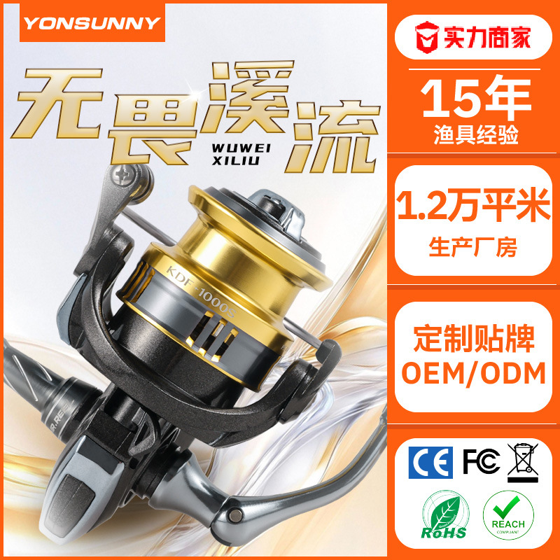 全新升级纺车轮超轻路亚微物全金属斜口浅线杯远投渔线轮厂家直销