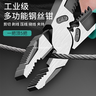Industrial-Grade Electrician's Wire-Cutting Diagonal Pliers Hand Tool Household Multifunctional Wire Stripping Needle-Nose Pliers