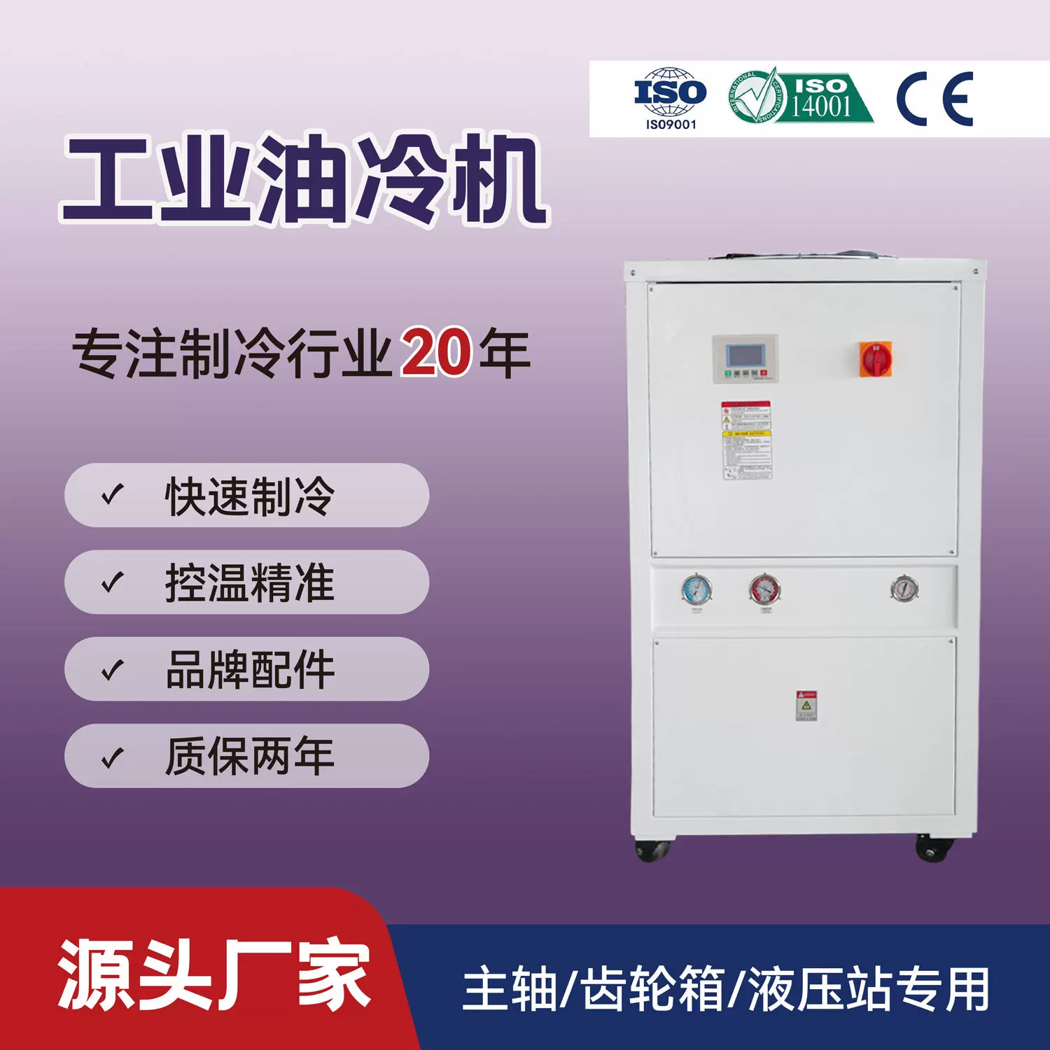 铨冠8P大型油冷机 液压站QG-200LY油冷机 油冷机组东莞恒温冷油机