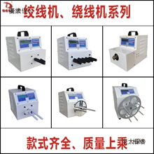 自动绞线机USB数据线绕线机电子线电源线扭线机拧麻花电动