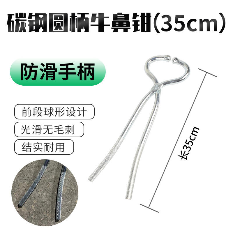 Anillo de Nariz de buey Alicates de Nariz de buey de metal de acero inoxidable Alicates de tracción de Nariz de buey Clip de equipo de cría de ganado sin Punch