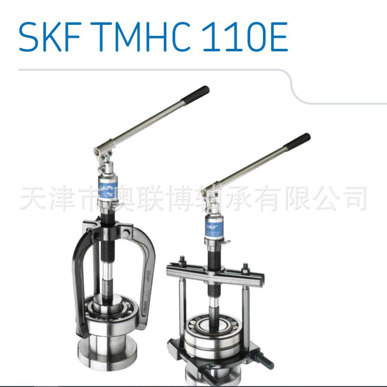 SKF拉拔器 TMMR250F TMMA100H TMHS100 TMHP10E  拉马 轴承拆卸