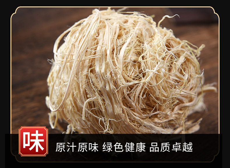 Zhu Ru (Bambusa tuldoides) — Dried Bamboo Shaving Herb, 500g Food-Herb for Tea & Soup key features
