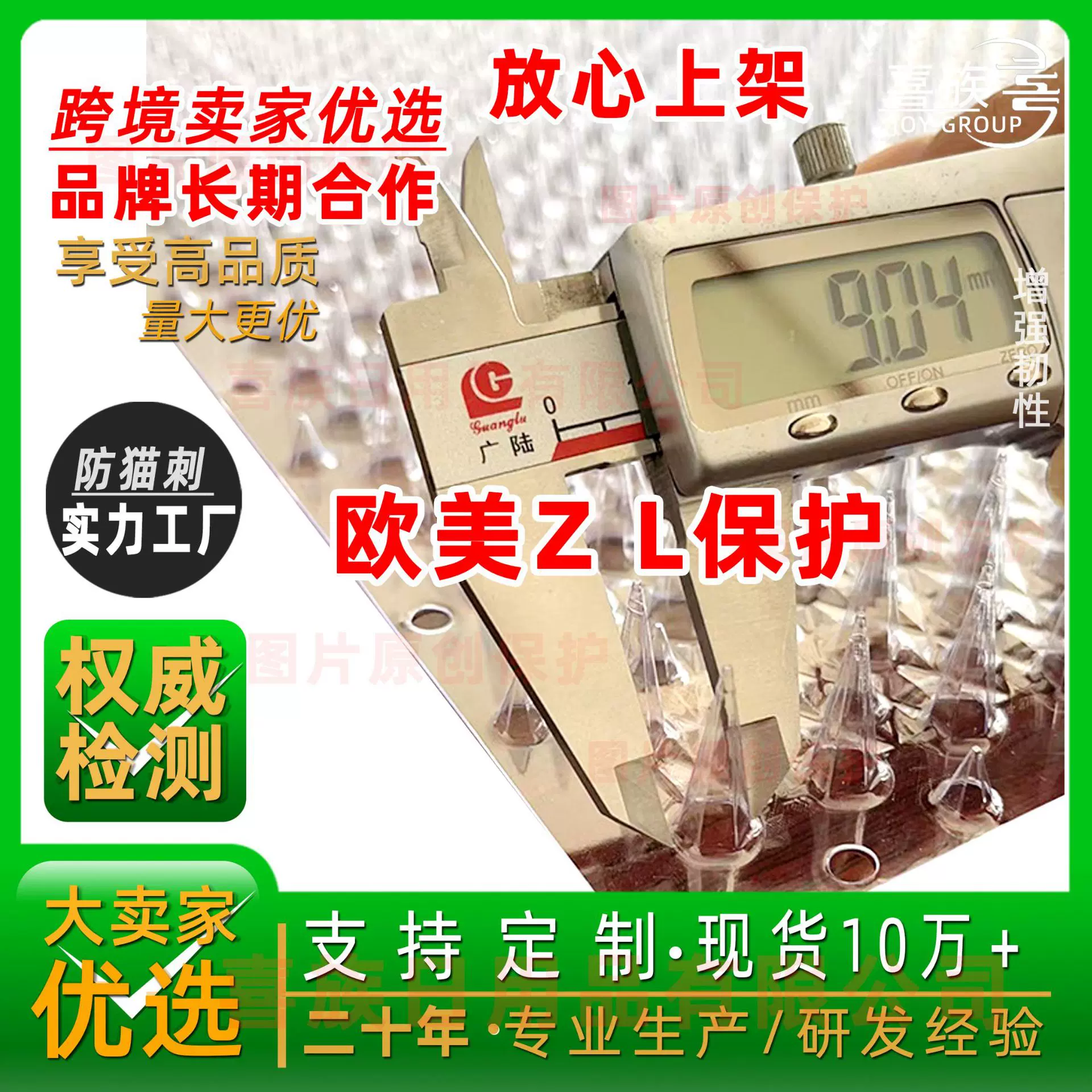 防猫刺钉亚马逊爆款防猫刺垫现货批发透明防猫刺