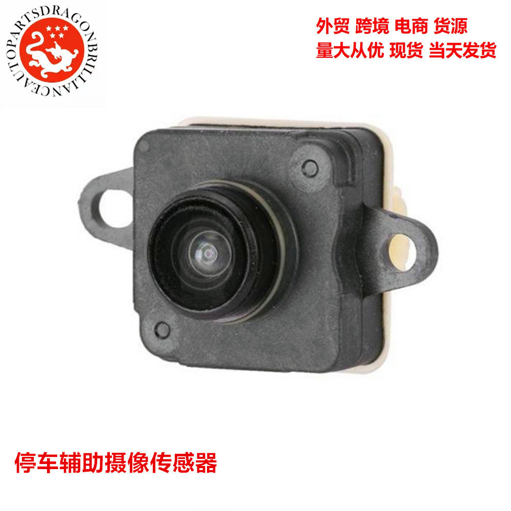 Comercio exterior spot aplicable a la cámara de estacionamiento de retroceso de Dodge Chrysler 68172474AH