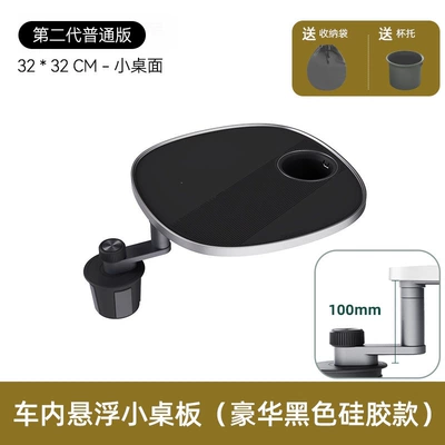 Car table board | holder for the driver and passenger - second-generation-silicone-anti-slip-surface-business-black-single-tabletop-set