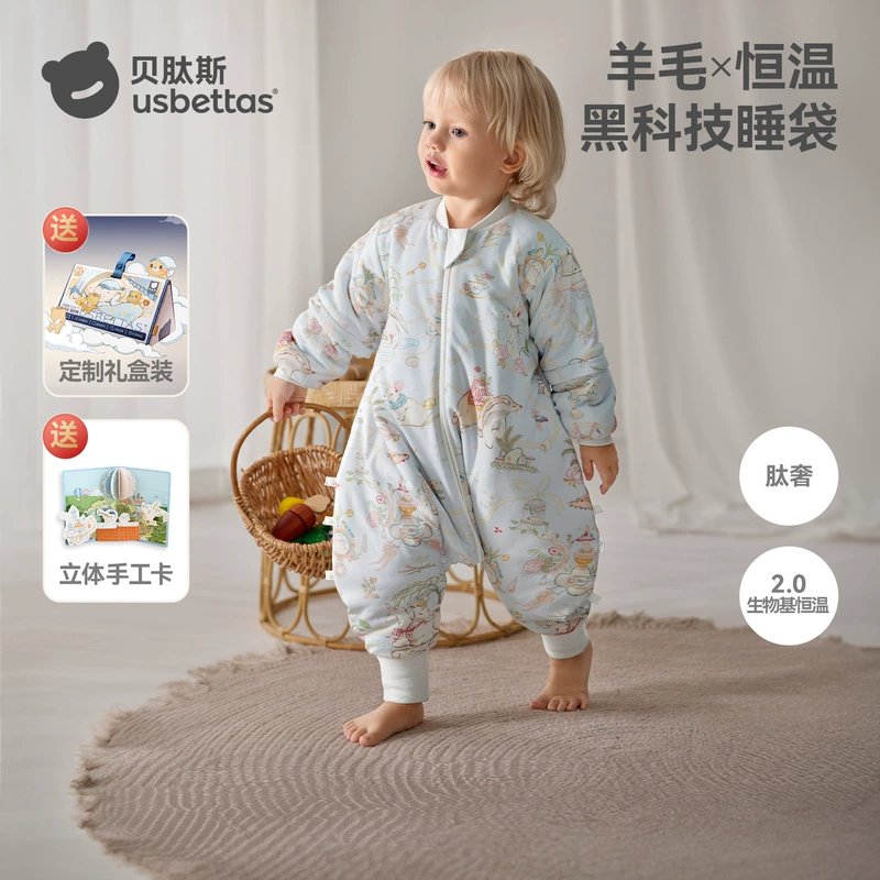 Спальный мешок для младенцев с отдельными ножками шерсть