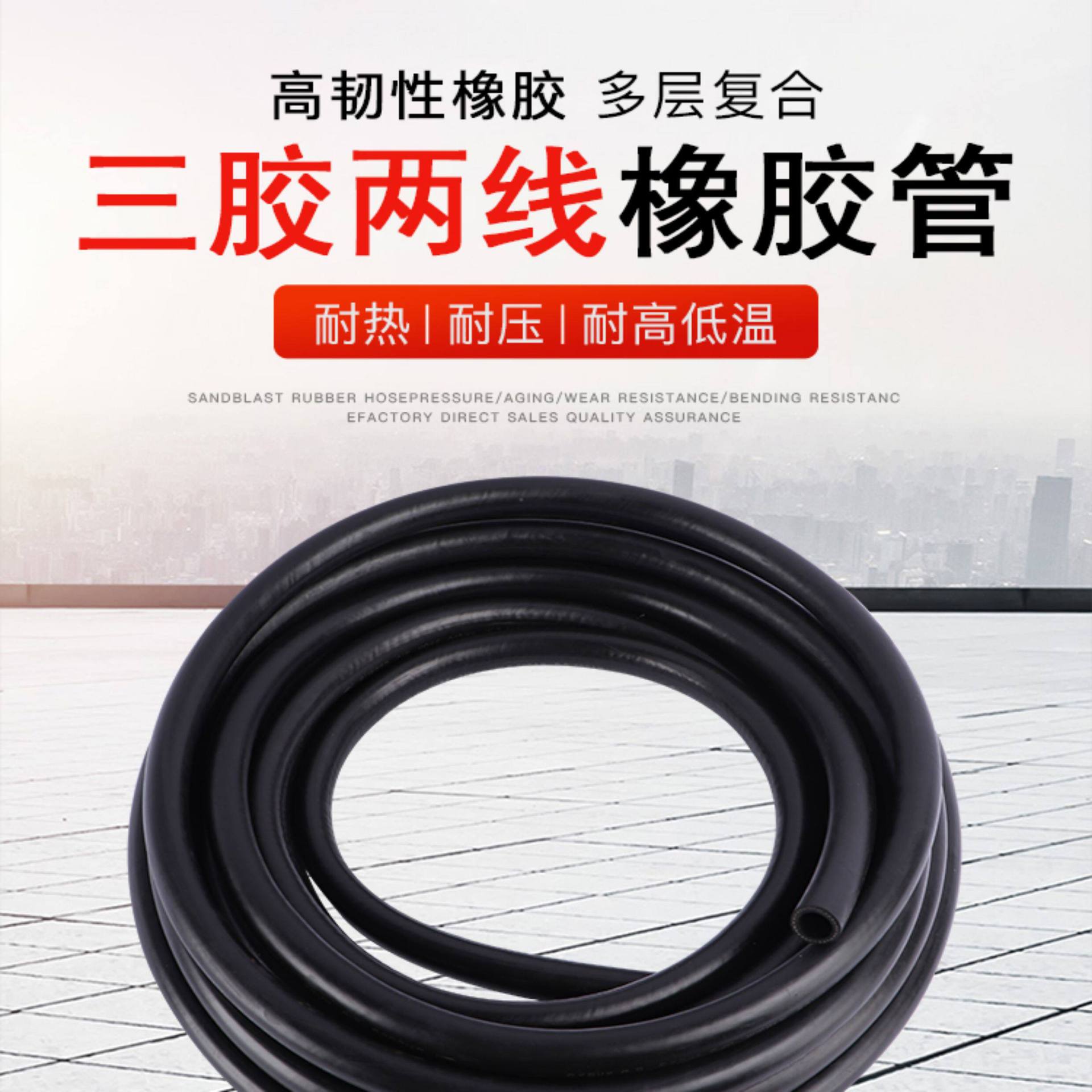 High-temperature resistant oil hose, black rubber hose with fabric reinforcement, high-pressure air hose, heat-resistant steam hose, gasoline and diesel hose, flexible hose, water hose