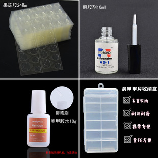 24 pieces of nail art jelly gel transparent add yellow glue double-sided adhesive nail piece wear nail art double-sided adhesive jelly gel