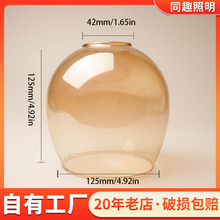 跨境专供玻璃配件高硼硅吹制工厂电镀琥珀清光壁灯吊灯玻璃灯罩