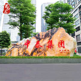 大型晚霞红企业招牌石天然红色风景石公园景区刻字门牌石大石头