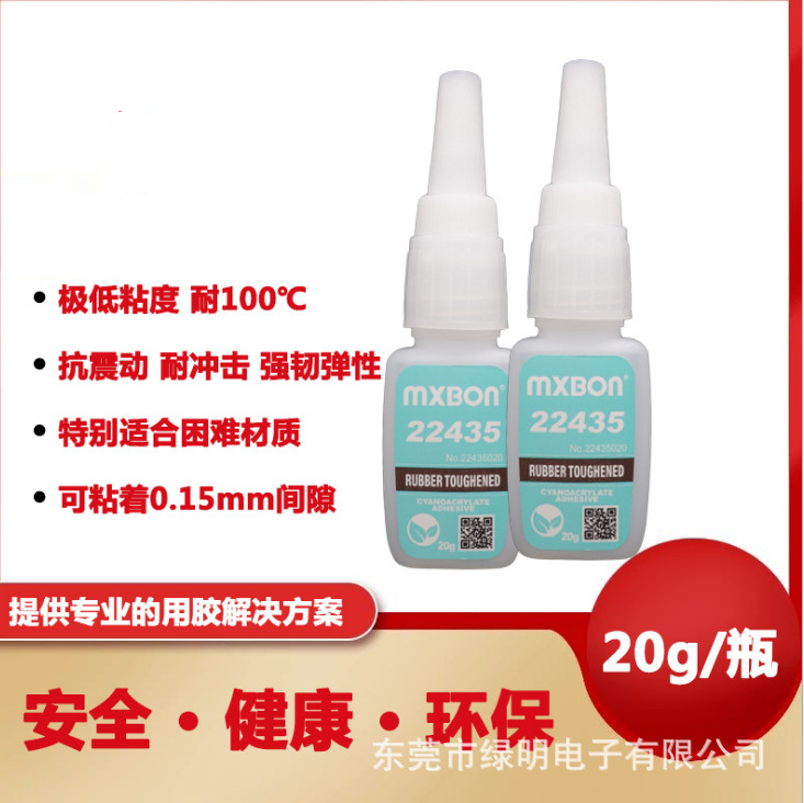 MXBON224983秒快干胶粘接塑胶金属陶瓷皮革木头