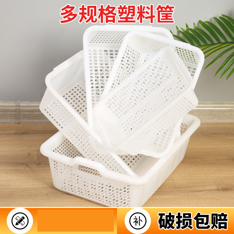 White Plastic Basket Thickeneded Kitchen Household Rectangular Plastic Basket Distribution Basket Vegetable Washing Small Frame Square Sieve Plastic Basket