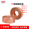 Copper weave Soft connection Grounding Conductive wire Copper Braid TZ-2 Produce Manufactor Direct selling