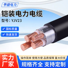 YJV23 YJY23�z�b�����|�~о3о4о3+2о70 95 120 150 185ƽ��