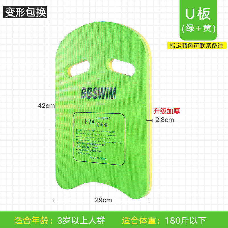 ↑ verde - placa u engrosada - Lista de compras obligatorias