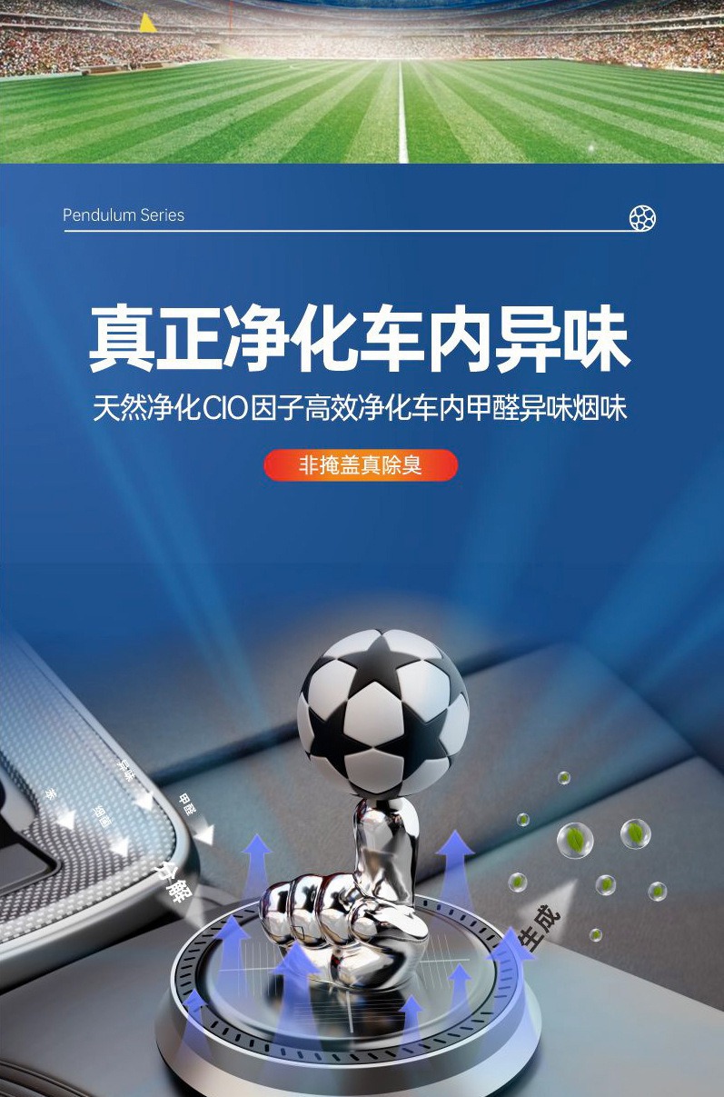 Solar-Powered Rotating Suspended Football Car Air Freshener Car Perfume Ornament Car Dashboard Car Fragrance Decoration