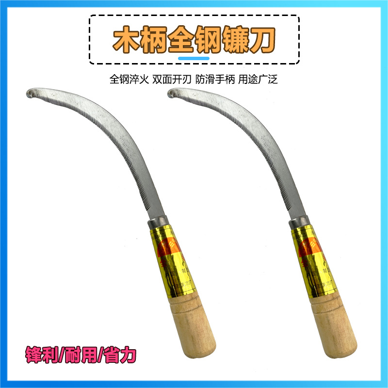 割草镰刀农用割韭菜割稻谷除草金属锯齿弯刀铲草刀割禾专用连刀