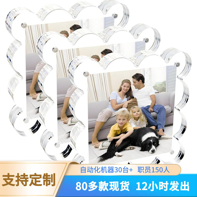Cross-Border Transparent Acrylic Fan-Shaped Photo Frame Double-Sided Magnetic Thickened Photo Frame Wavy Display Stand Photo 4*4inch