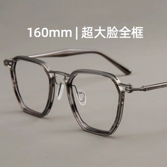 超轻纯钛大脸眼镜框镜架男款复古多边形胖子大框近视可配度数5867