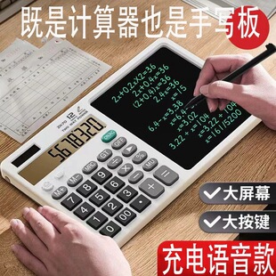 Rechargeable Voice Calculator Handwriting Board Two-In-One Business Writing Board Accounting Office Dedicated Large-Screen Calculator