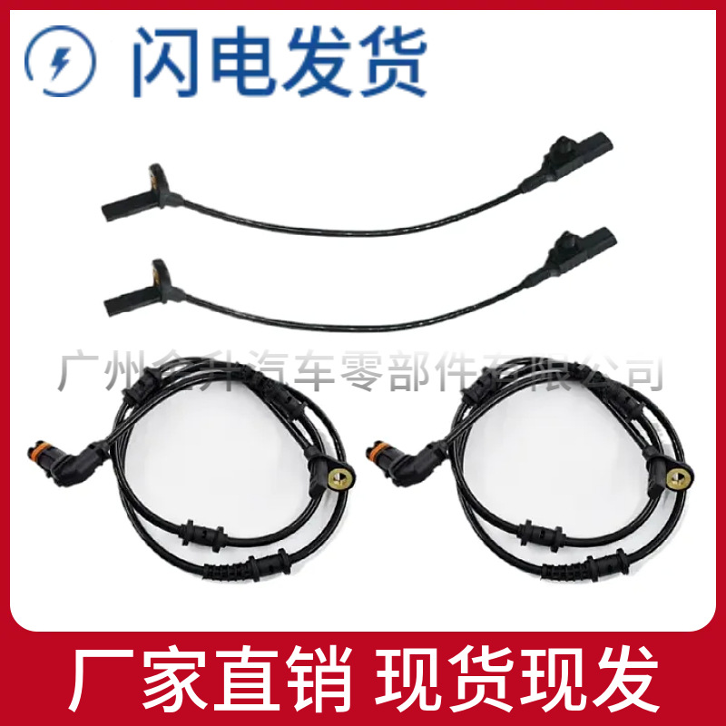 1645400717 1645400917 Suitable for Mercedes-Benz W164 sensor rear wheel ABS speed sensor