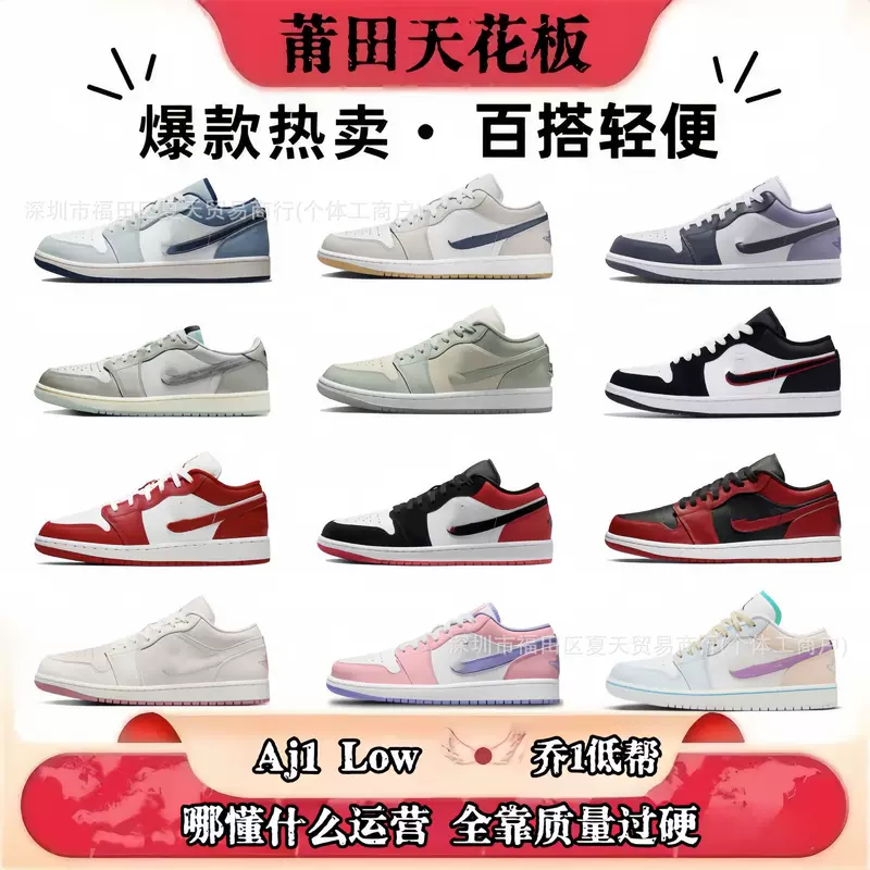 2025 new AJ1 low-top pure original sports shoes basketball shoes Putian factory direct sales Dropship one-piece shipping