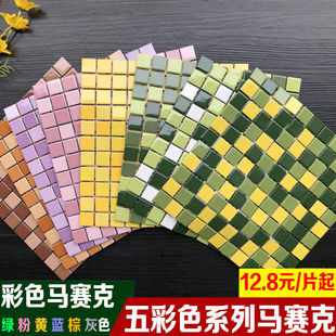 Internet Celebrity Five-Color Ceramic Mosaic Tiles Yellow Green Blue Purple Pink Gray Brown Kitchen Bathroom Bathroom Balcony Tiles