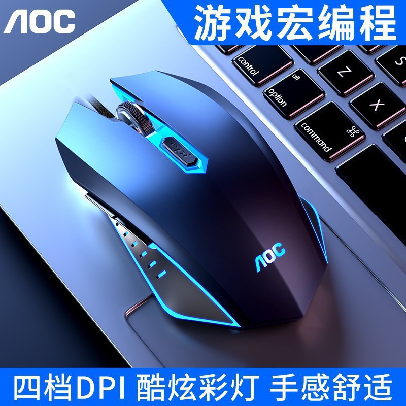 Aoc140 Wired USB Ergonomic Macro Programming E-Sports Gaming Mouse Gm140 Internet Cafe E-Sports Gaming Mouse