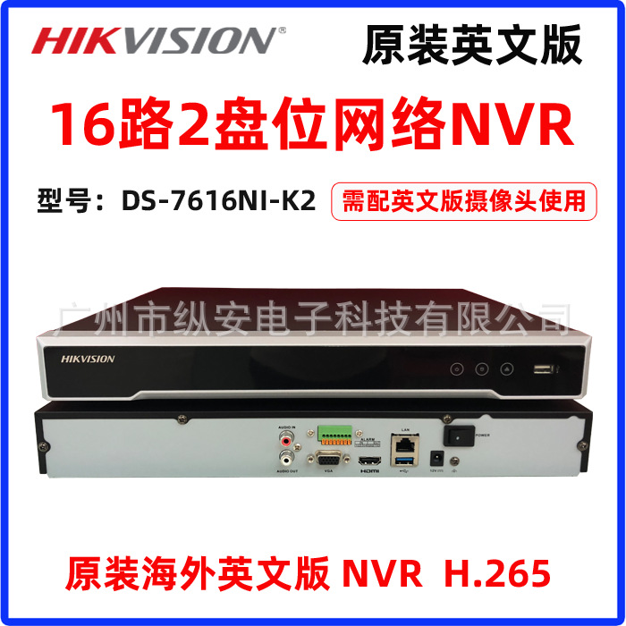 HIKVISION海康威视 DS-7616NI-K2 英文版16路双盘位NVR 4K
