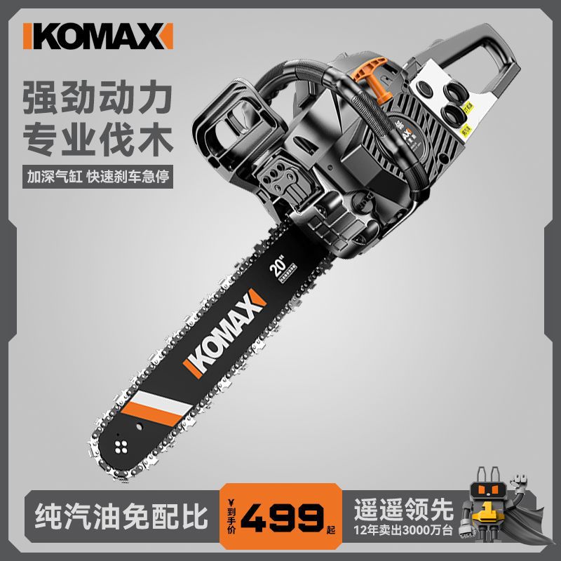 科麦斯油锯伐木锯汽油锯家用小型户外手持链条锯大功率电锯砍树机