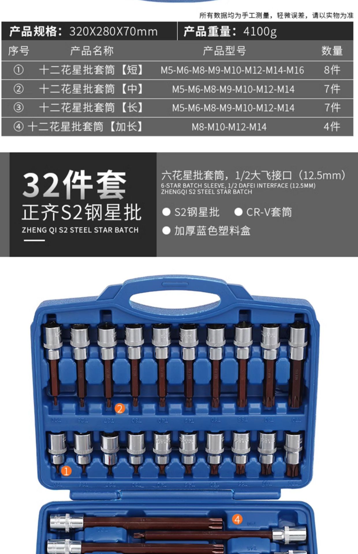 41-Piece Star Batch Set for Auto Repair and Maintenance, Special Spline Tools, Hexagonal Handle Wrench, Socket, Flower-Shaped Plum Blossom Wholesale