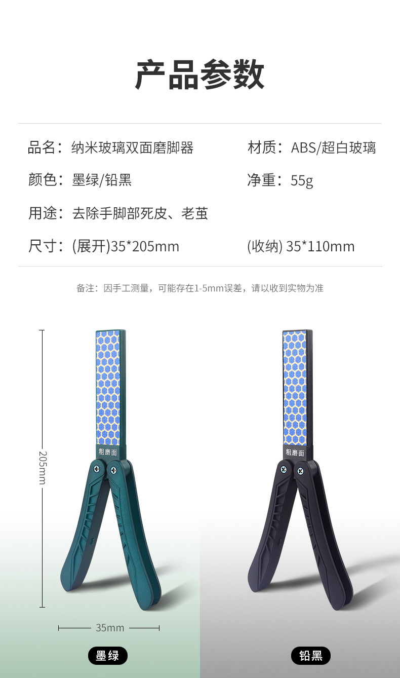 折叠双面磨脚器_10.jpg