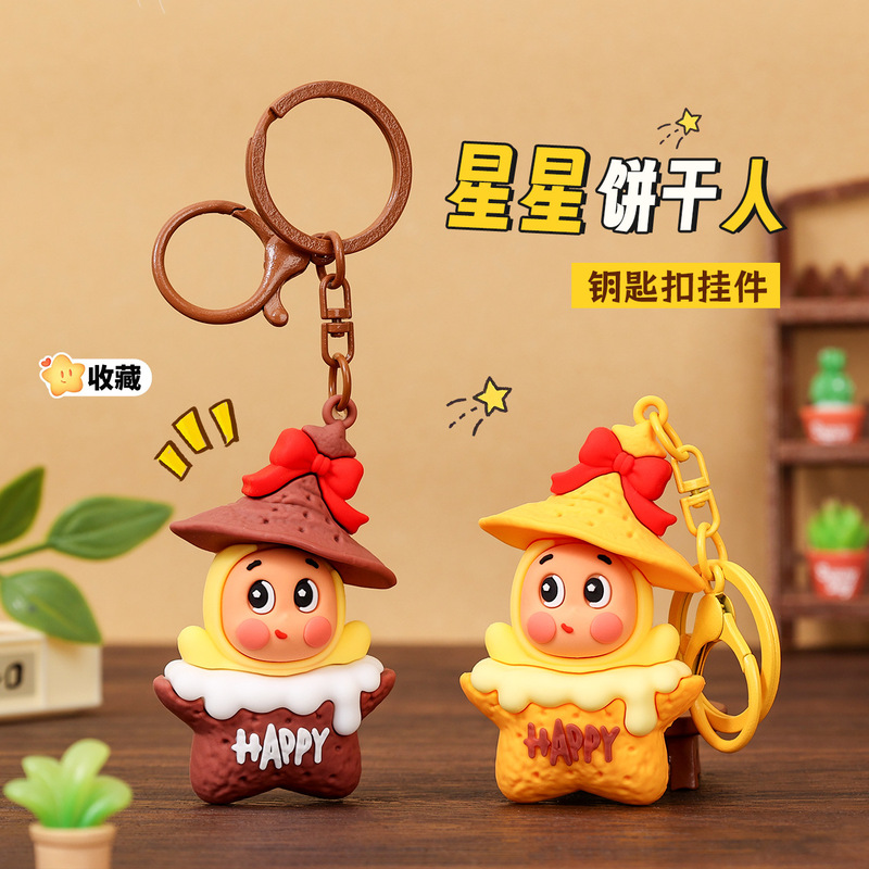 卡通饼干小星人钥匙扣挂件立体公仔钥匙链学生书包挂饰小礼品批发|undefined