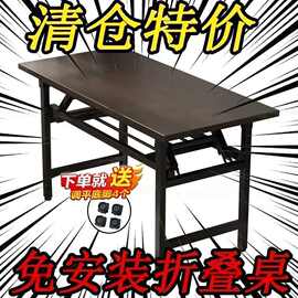 免安装折叠桌家用台式电脑桌可折叠书桌简易写字桌摆摊便携长条桌