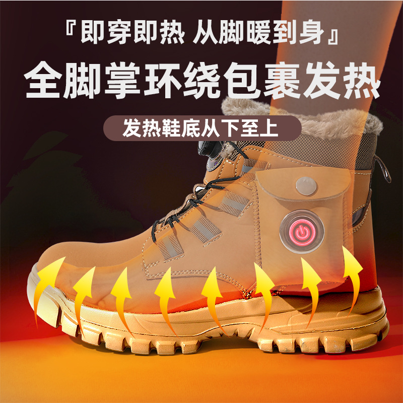 充电发热鞋劳保鞋钢包头防砸鞋防水电暖鞋马丁靴电热鞋雪地靴男士|undefined