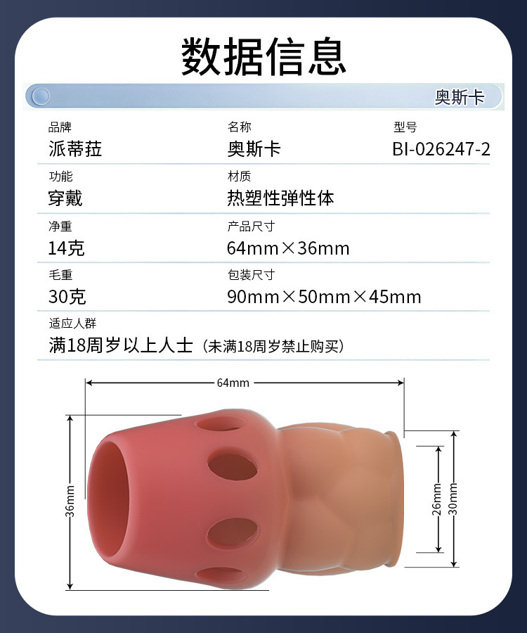 Baile Pattila Textured Glans Cover Sleeve Manual Rotating Delay Condom — detail image 22
