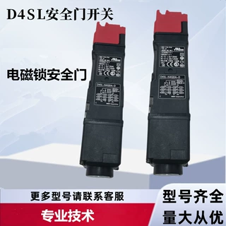 全新电磁锁安全门开关D4SL-N4QDA-D D4SL-N4QDG-D D4SL-N2QDA-DN