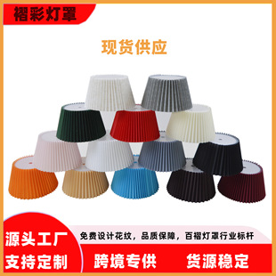 Pp Pleated Lampshade Bedroom Table Lamp Shade Shell Cover Wall Lamp Night Light Chandelier Decorative Lampshade Fabric Lampshade
