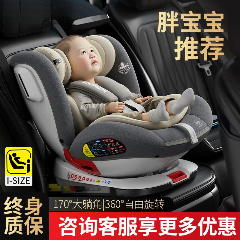 汽车儿童安全座椅婴幼儿安全座椅可躺可坐车载宝宝安全座椅通用|undefined