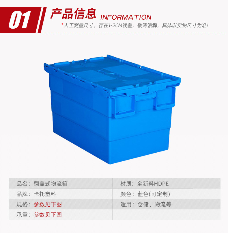 物流箱_02.jpg