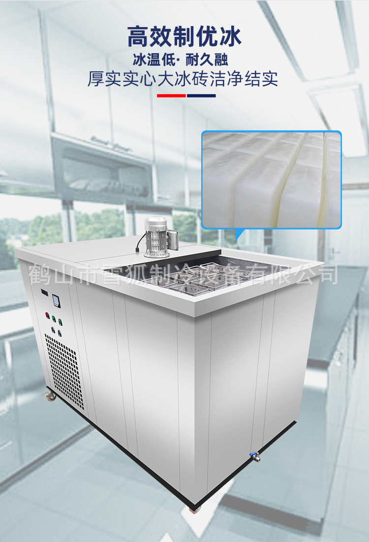 新款冰砖机-详情页_01_09