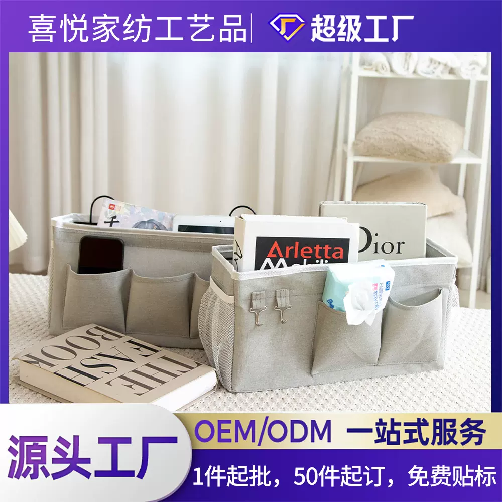 亚马逊床头储物挂袋家居布艺收纳篮 壁挂式寝室家居杂物收纳袋