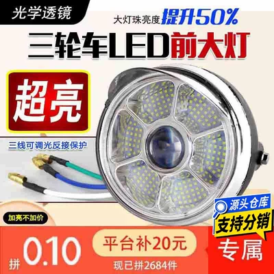 Other Electric Vehicle Accessories – Weak Light Free Shipping Headlight