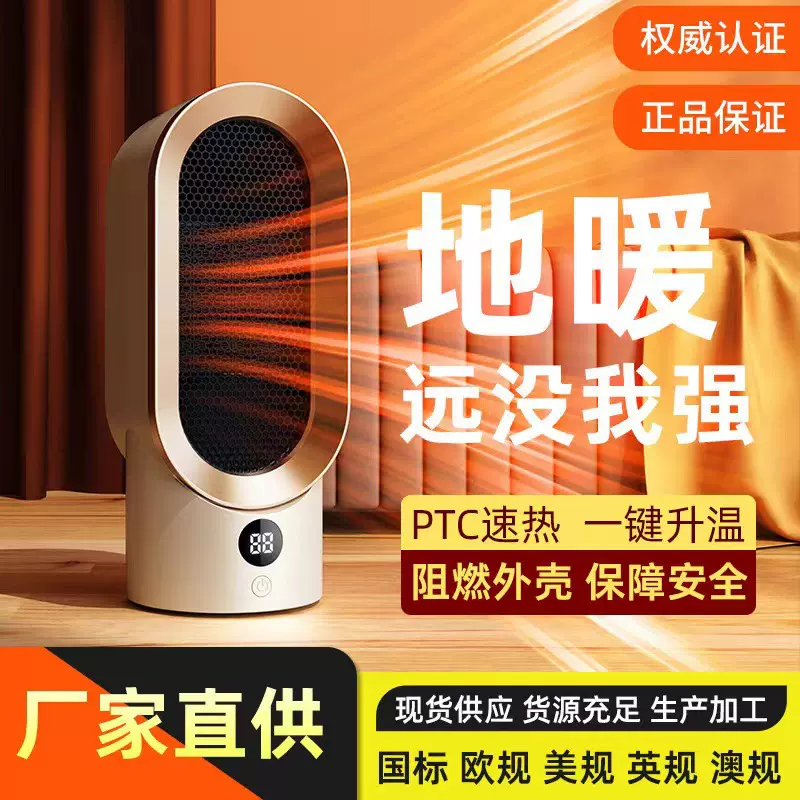 新款跨境暖风机大功率欧规美规桌面取暖器陶瓷PTC家用暖脚电暖器