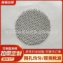 菱形防烫隔热大炮网片