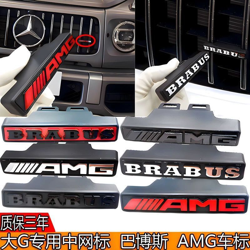 メルセデスベンツ G63 グリル AMG マーク G500 G350 G800 改造 AMG ブラバス フロントマーク BRABUS 車のロゴ|undefined