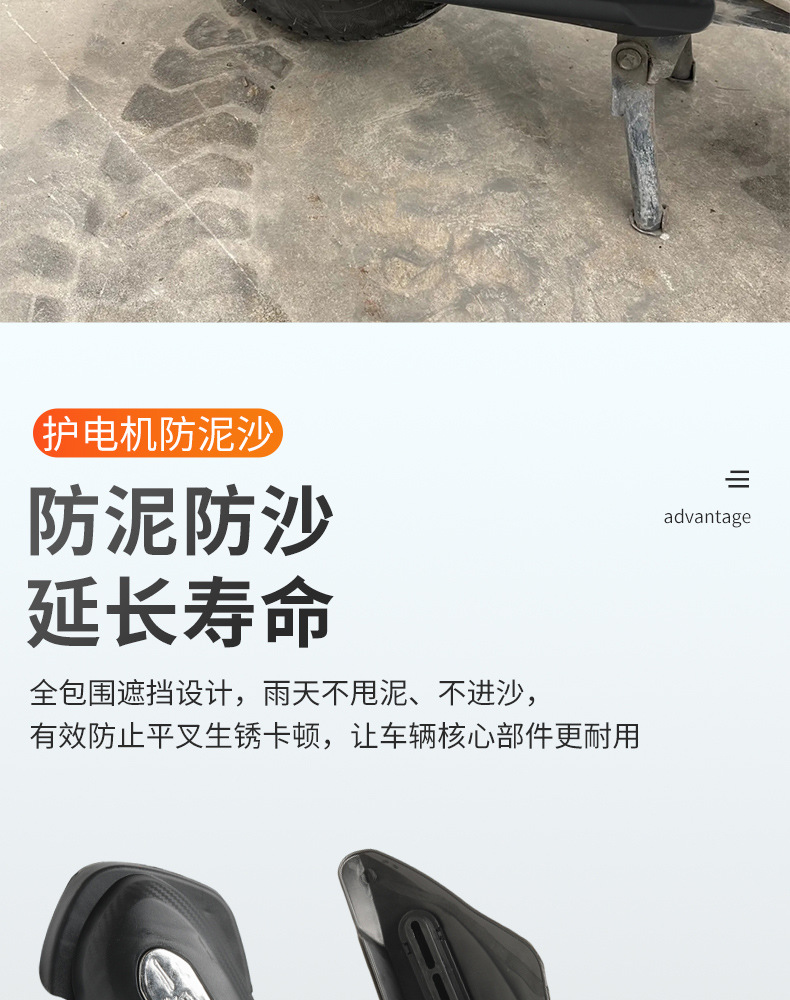 Electric Vehicle Shell Motor Guard Plate Anti-Mud Rear Fender Side Panel Modification Parts Electric Vehicle Side Flat Fork Guard Plate